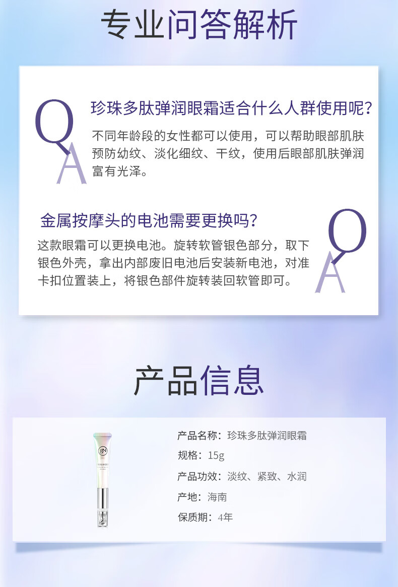 京润珍珠多肽弹润眼霜15g 提拉紧致淡化细纹眼袋 电动眼部精华霜