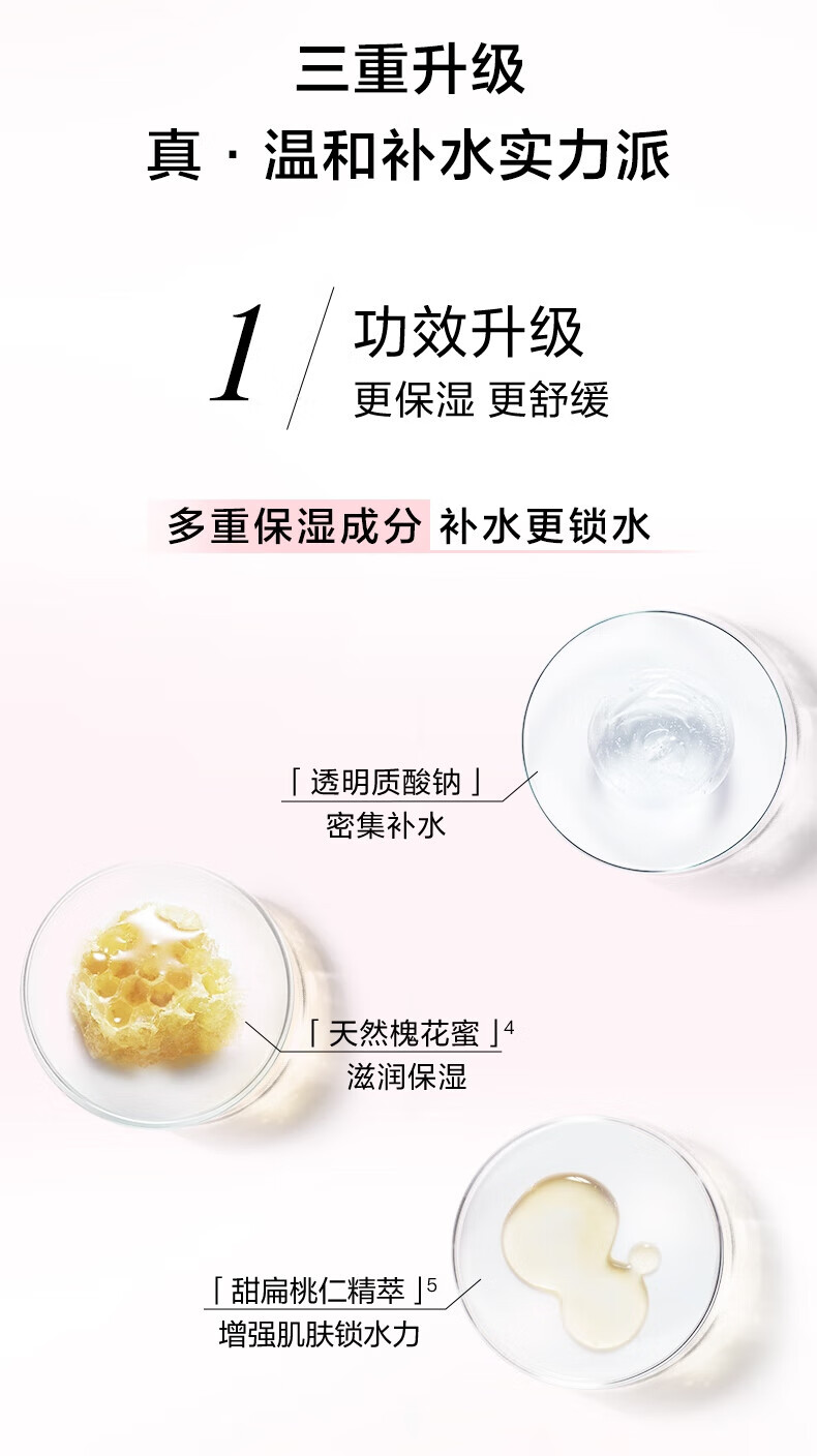 兰蔻（lancome）粉水50ml*3 爽肤水补水保湿护肤品 L