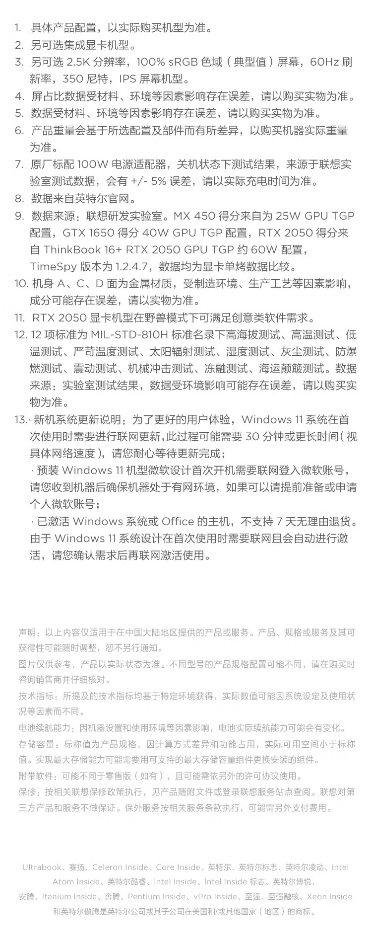 联想ThinkBook 16+ 英特尔酷睿 16英寸高性能轻薄笔记本 商务办公手提电脑 i5-12500H 锐炬Xe核显 16GB内存 512G急速固态 官方标配