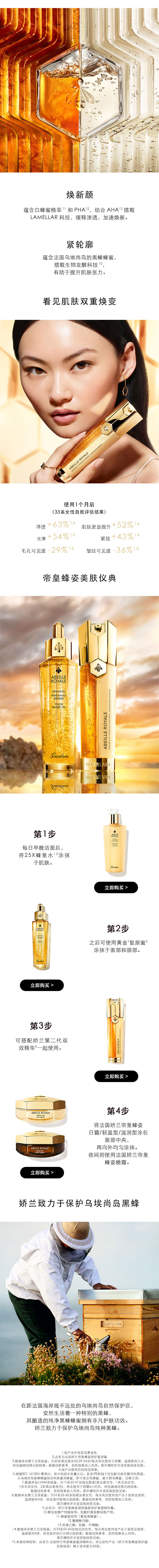娇兰（Guerlain）帝皇蜂姿双效修护套装（复原蜜50ml+精华露50ml）生日礼物送女友