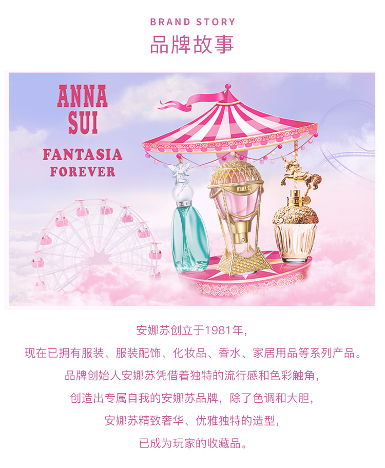 安娜苏（Anna sui）绮幻飞行淡香水30ml 女士香水 热气球香水 生日新年礼物 送女友