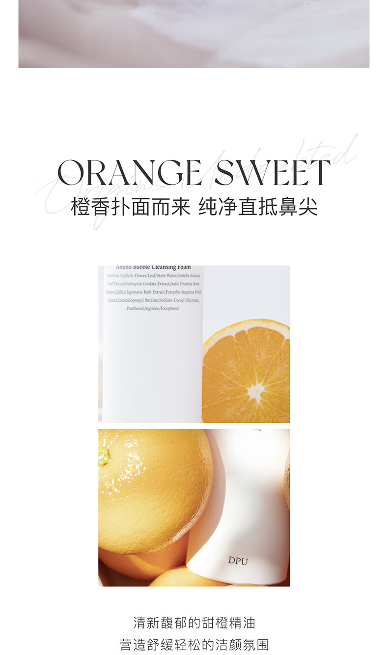 DPU净透氨基酸洁面乳泡沫200g（温和清洁控油保湿慕斯洗面奶男女）