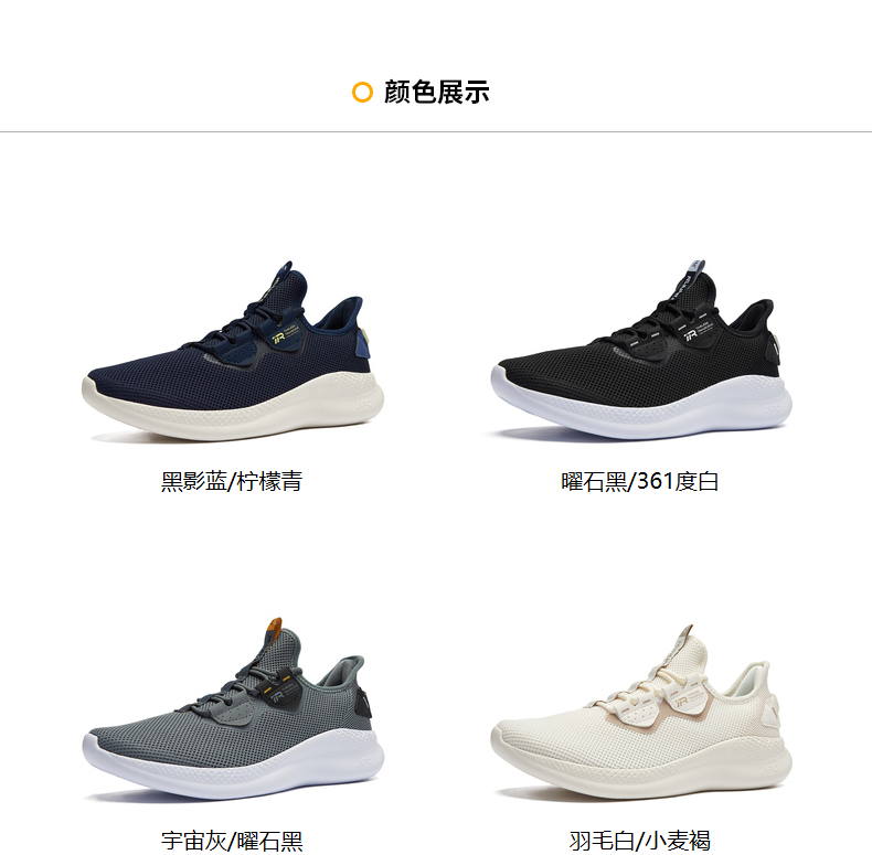 透气跑步鞋_361° NFO科技 男子跑鞋 672112246