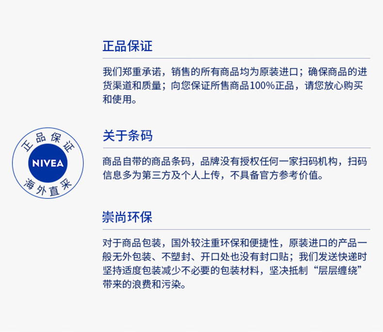 妮维雅（NIVEA）大白碗面霜乳液200ml 高保湿补水修护 男女护肤品 大白罐