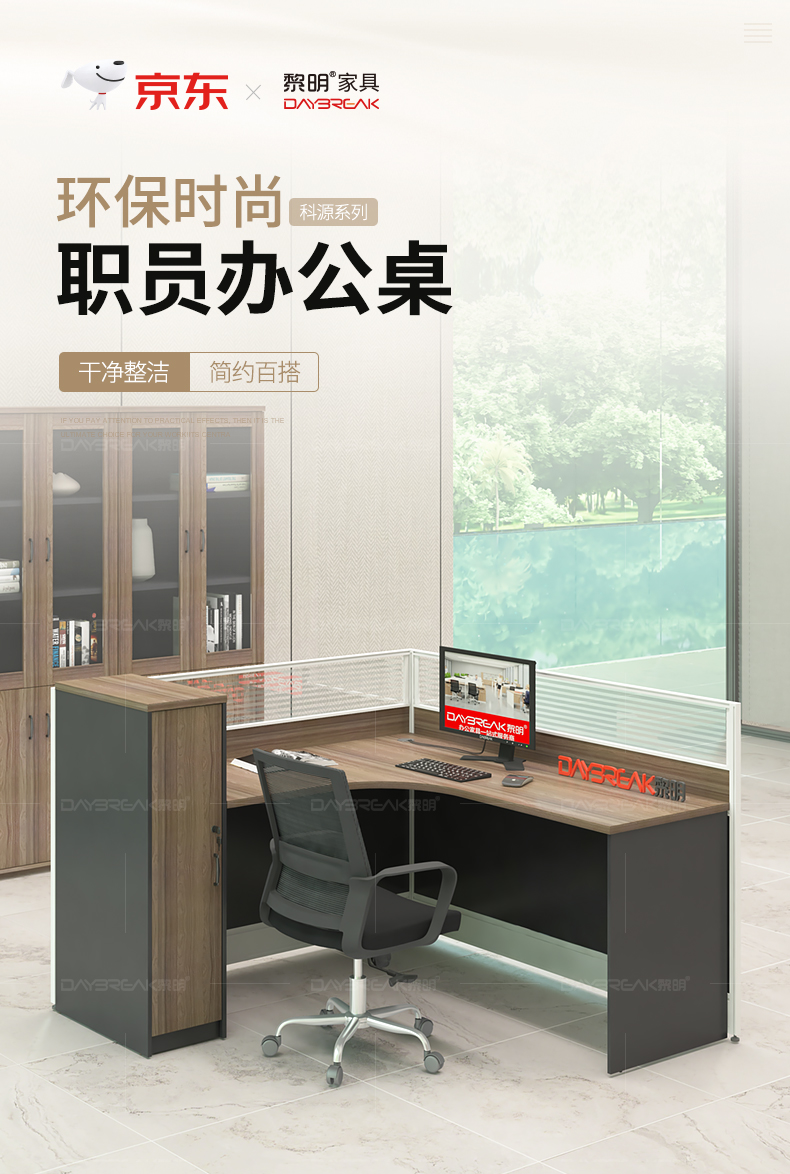 黎明 办公家具屏风办公桌现代简约实验室职员桌带衣柜员工位L型单人位1530*1530*1100mm