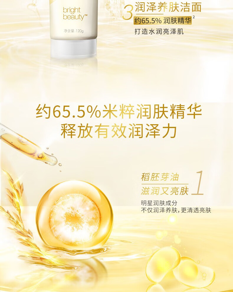 旁氏(POND'S)洗面奶 米粹润泽/水润柔嫩洁面乳120g（随机发）