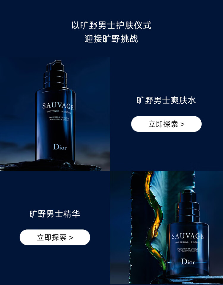 迪奥(DIOR)【于适推荐】旷野男士洁面125ml深层洁净洗面奶男生日礼物