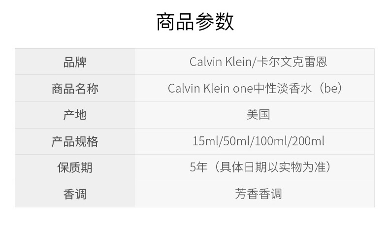 Calvin Klein卡尔文克雷恩ck ONE炫金限量中性淡香生日送男友礼物表白七夕节 CK one 50ml（炫金限量版）
