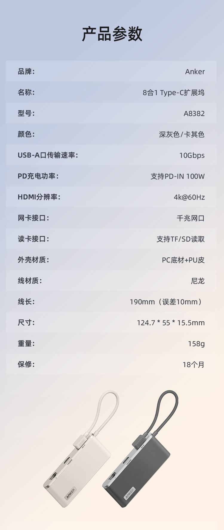 Anker安克 Type-C PD快充USB3.2带充电口HDMI分线器拓展坞 华为苹果平板电脑MacBook Pro14扩展坞 八合一灰