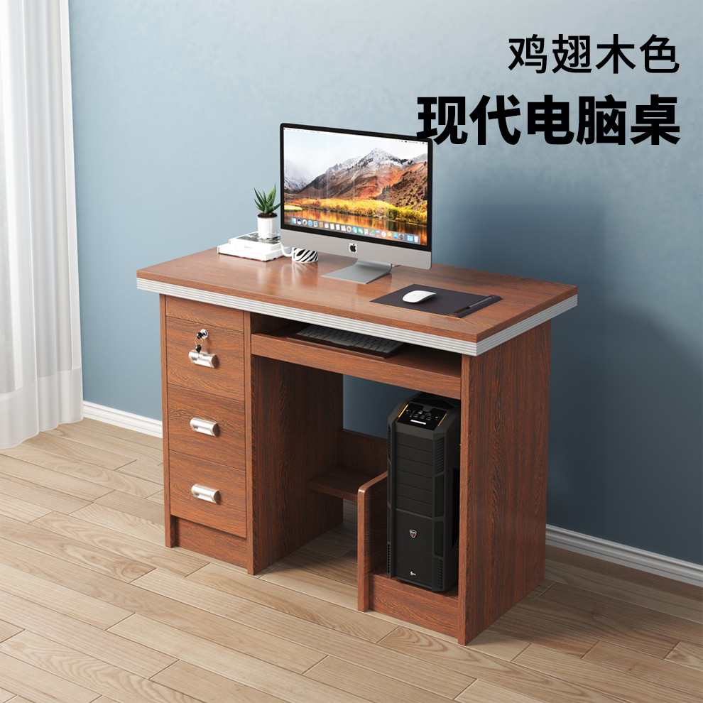 信京职员办公桌办公室电脑桌员工书桌学习桌1米红胡桃色