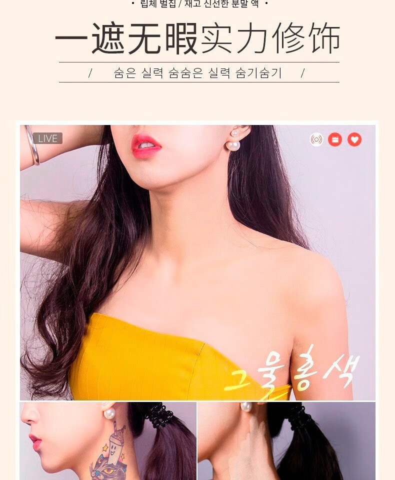 beauty notes遮瑕膏纹身遮盖遮斑遮疤胎记黑眼圈男女液遮瑕霜防水防汗20g