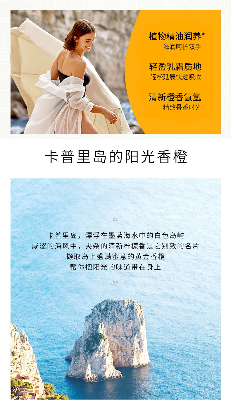 帕尔玛之水蓝色地中海润肤手霜(香橙香)300ml 生日礼物礼盒装 情人节礼物