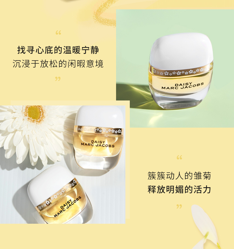 莫杰（MARC JACOBS）雏菊女士淡香水花瓣系列20ml 圣诞节礼物送女友 小雏菊香水送女生