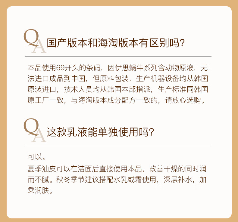 伊思（it‘s skin）晶钻蜗牛水乳2件套装清爽型补水保湿护肤品礼盒化妆品女