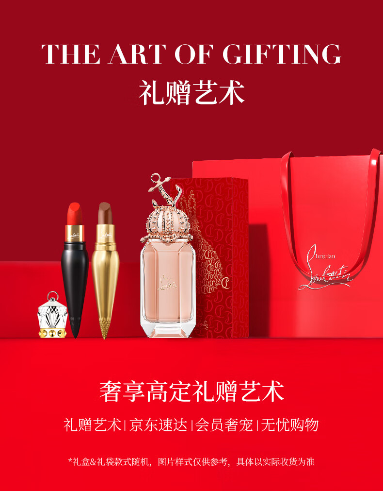 路铂廷（Christian Louboutin）CL女王权杖唇膏001M 萝卜丁口红新年限定礼盒 生日礼物送女友老婆