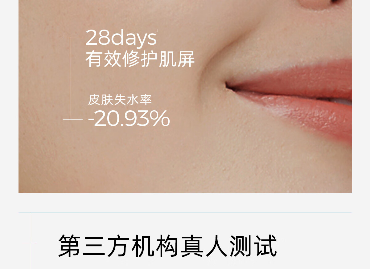 C咖解渴舒缓修护乳8g