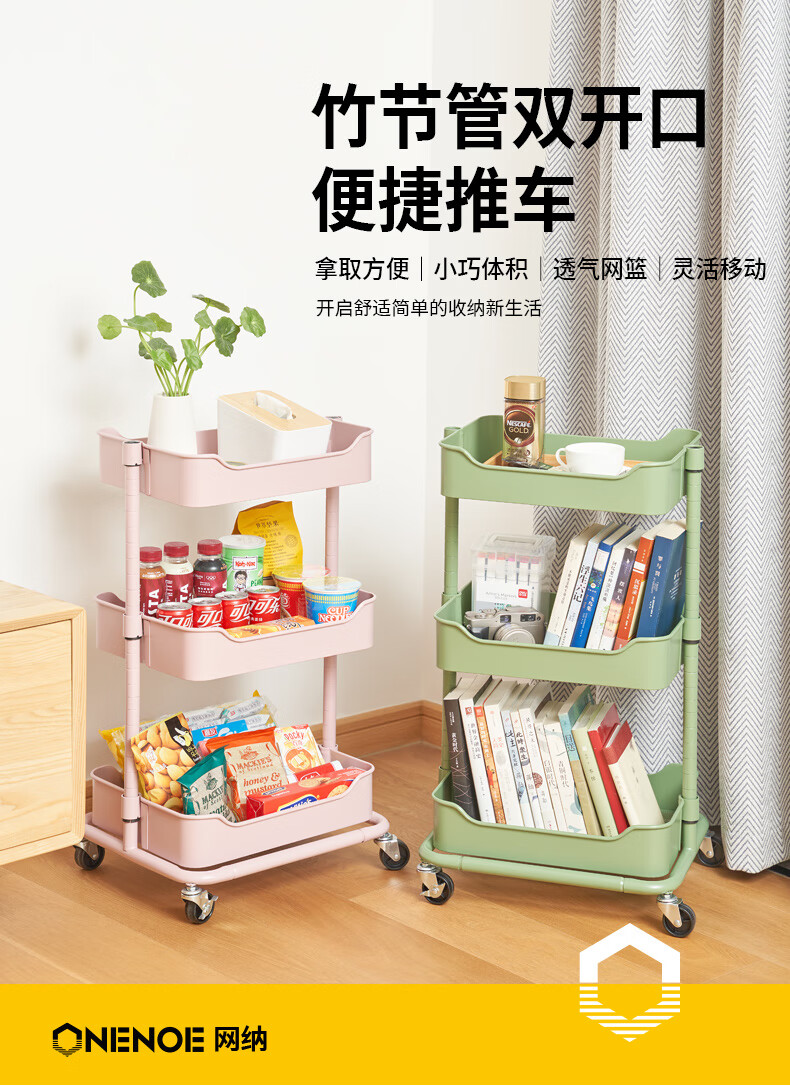 网纳 小推车置物架落地储物架美容客厅卧室婴儿用品新生儿收纳架零食简易安装 豆沙绿 WN-7414G1