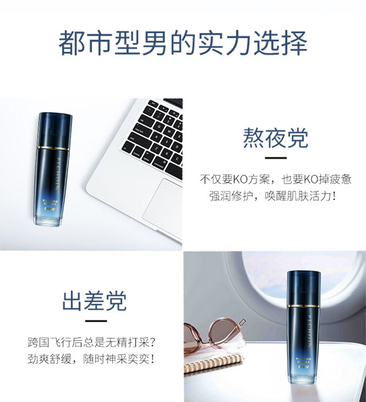 百雀羚（PECHOIN）护肤套装男士水能保湿（水100ml+霜50g）强润清爽保湿