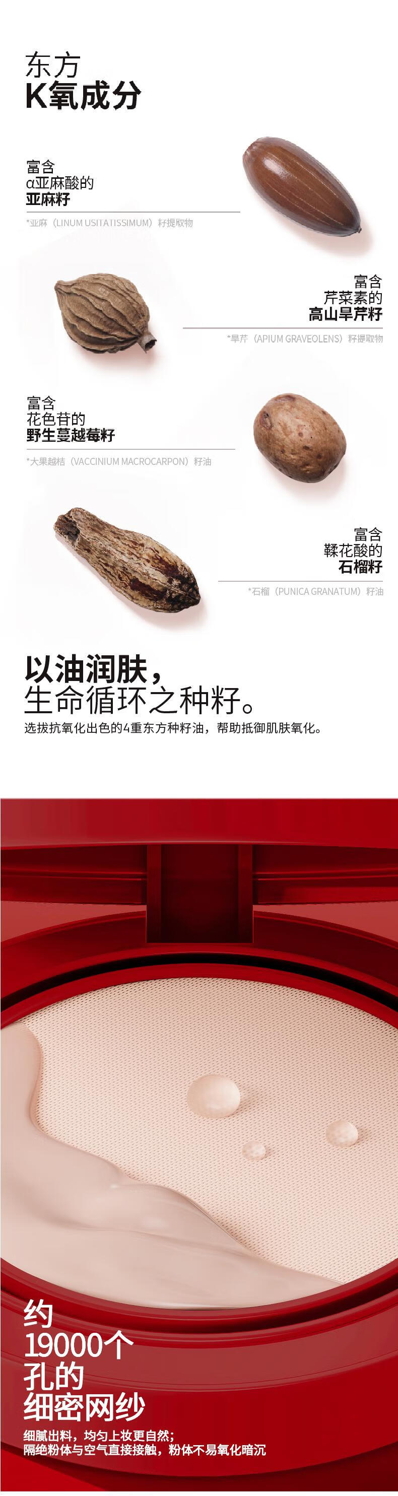 玛丽黛佳（MARIE DALGAR）种籽气垫贴肤锁妆持妆干皮柔光肌滋润粉底W02麦白龙年款