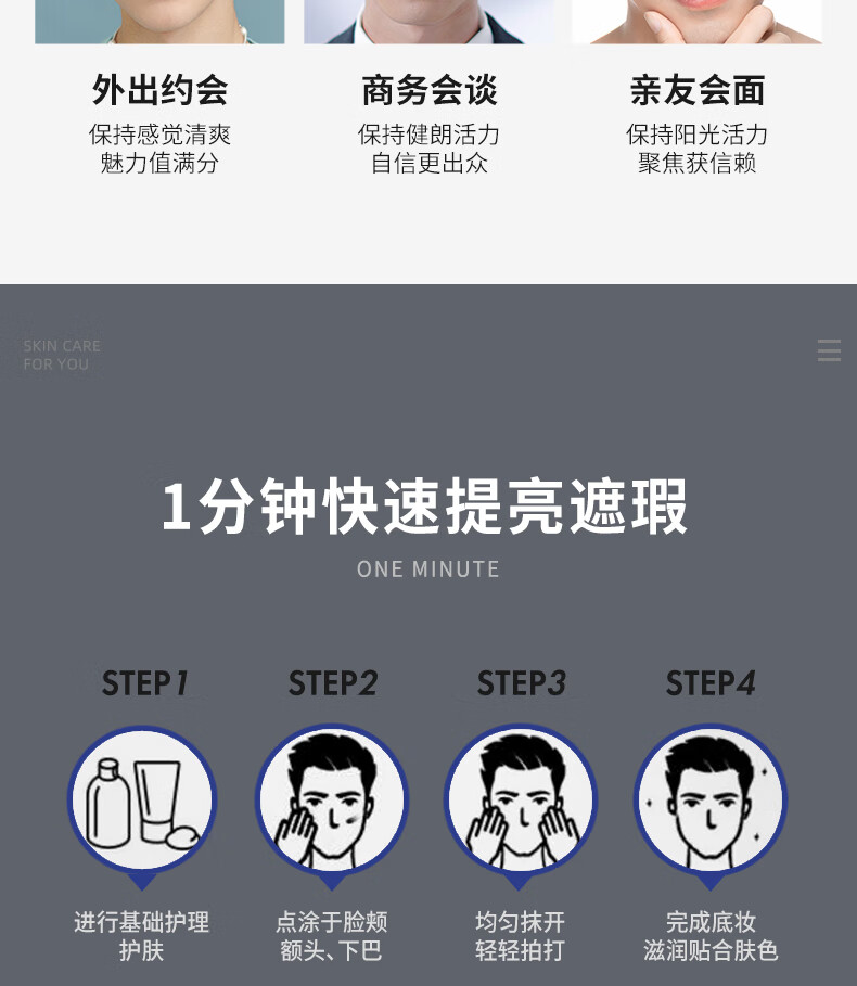 杰威尔男士自然遮瑕修颜霜50ml (提亮 遮痘印黑眼圈 隔离BB 素颜霜)