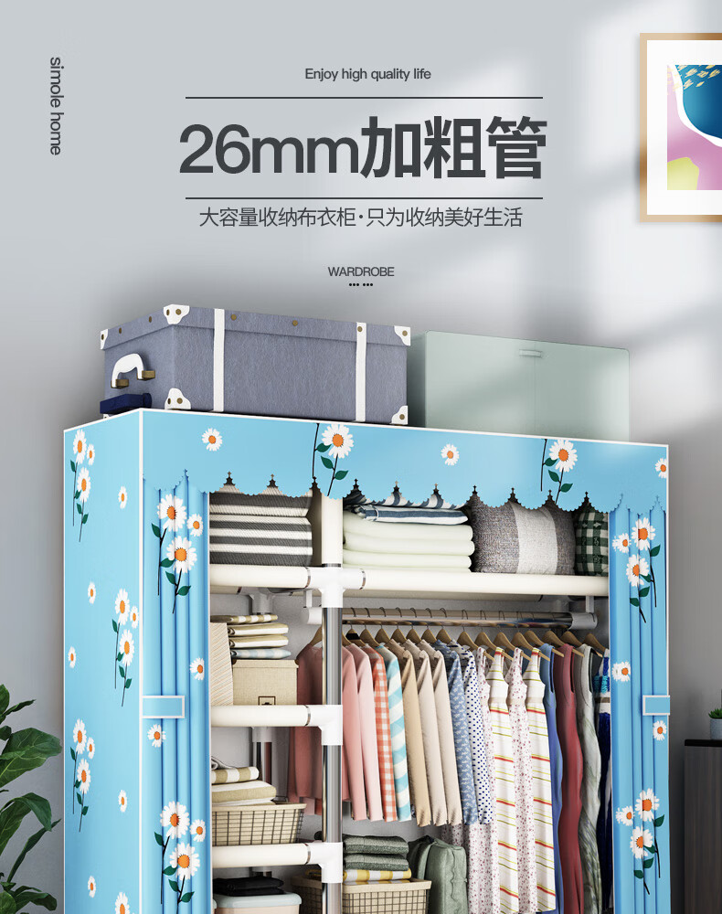 乐爱家 简易衣柜大号加粗26mm钢管衣柜加固学生宿舍布艺衣橱租房大容量布衣柜收纳衣服柜