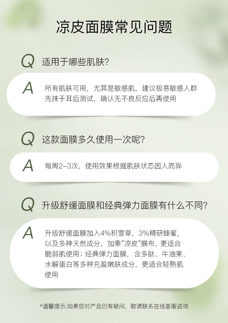 春雨（Papa recipe）绿春雨蜂蜜舒缓面膜6片 积雪草B5保湿补水 修护舒缓泛红