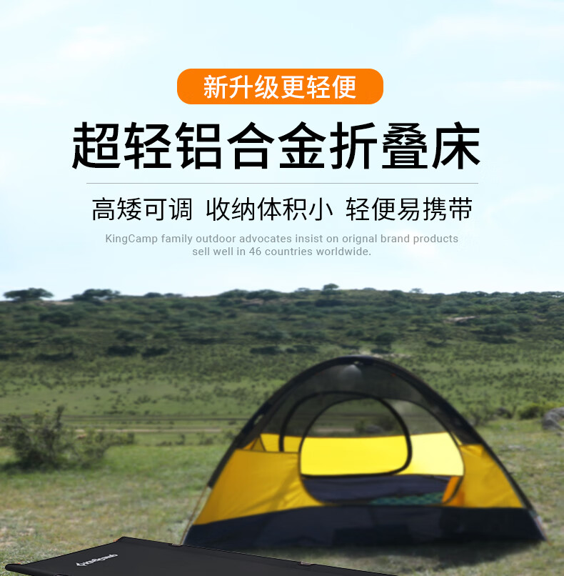 KingCamp折叠床 单人床办公室午休床行军医院陪护床户外便携式 航空铝支架超轻折叠床 可调节两种高度 KC2027