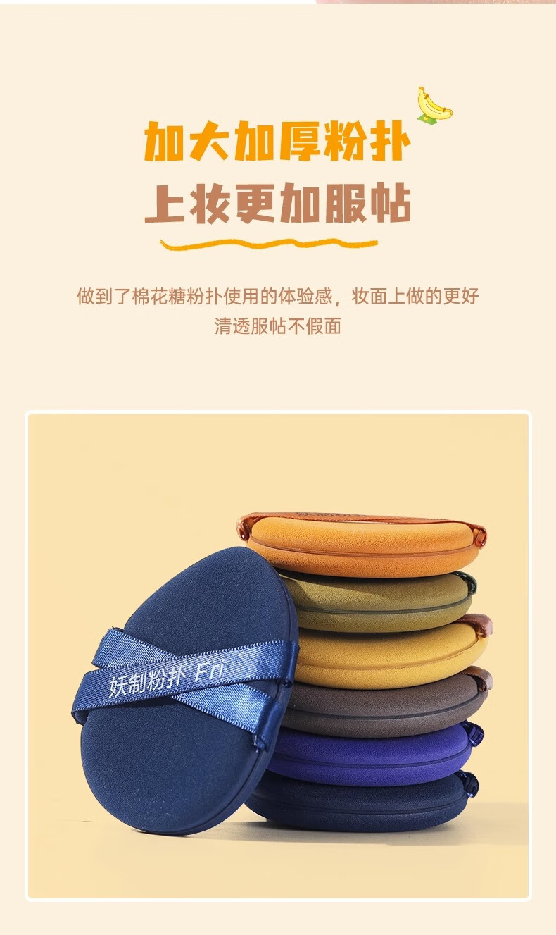 妖制（Yaozhi）周末粉扑气垫干湿两用粉底液三角粉饼扑不易吃粉定妆海绵
