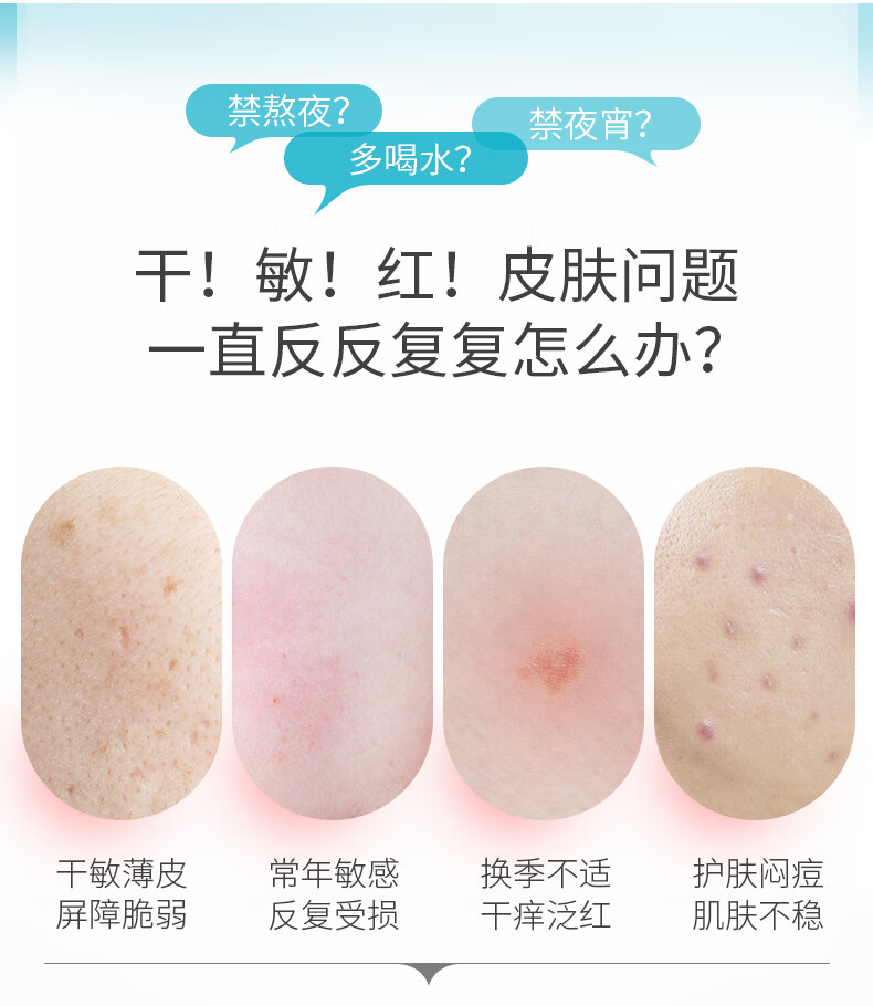 绽妍三重蛋白修护保湿修红乳50g 敏感肌干燥泛红润肤乳液男女士