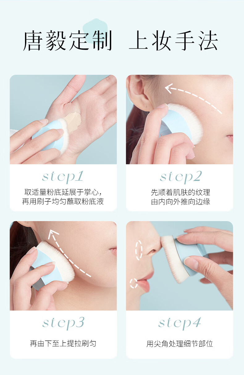 彩棠（TIMAGE）粉底刷无痕化妆刷不吃粉专业亲肤服帖快速上妆柔软