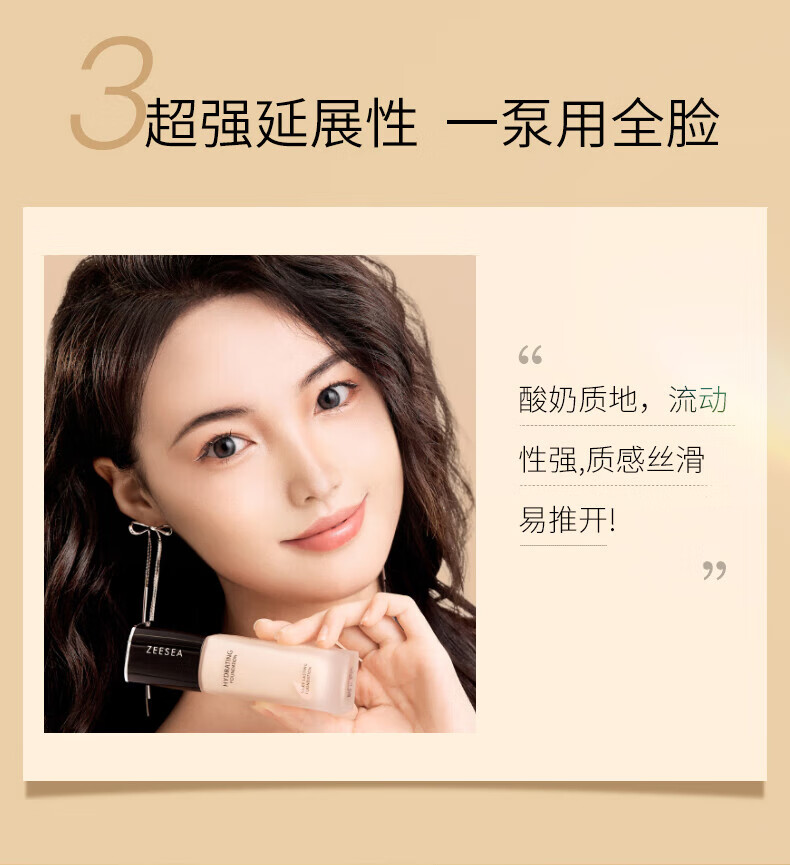 ZEESEA 滋色轻薄水润粉底液 姿色控油遮瑕保湿素颜粉底干皮油皮底妆霜膏 MW02哑光自然色(偏黄肌肤适用)