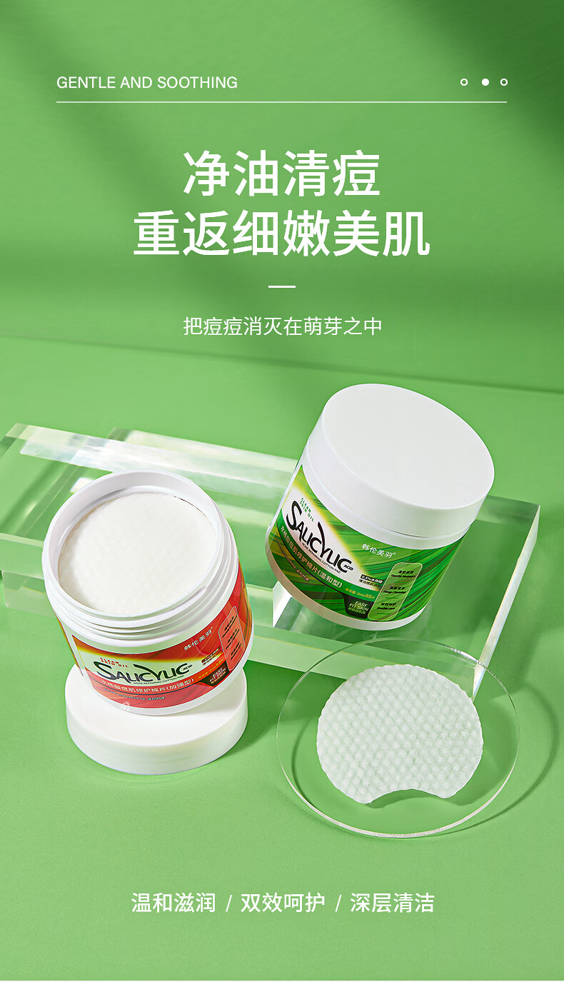 韩伦美羽（HUNMUI）水杨酸棉片黑头痘痘肌清洁毛孔控刷油0.5%水杨酸面膜男女通用55片