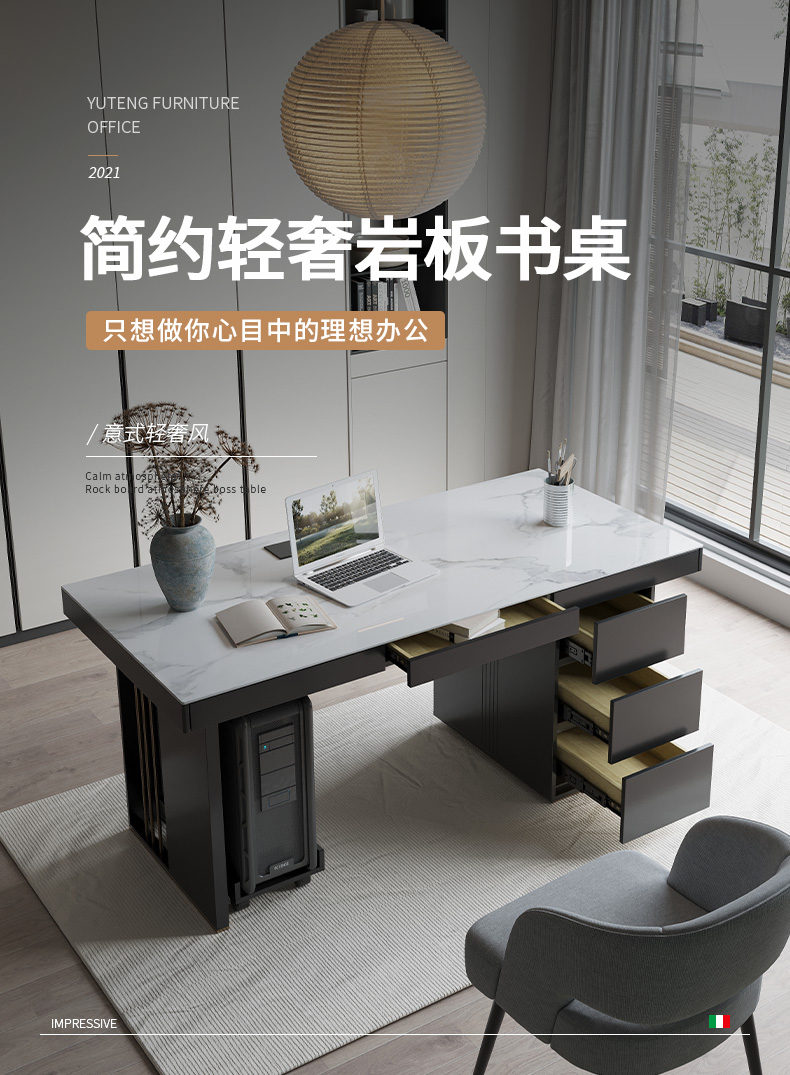 优卡吉 轻奢岩板书桌办公桌椅组合意式极简约高端电脑桌子现代写字台 SZ-827 1.6米岩板书桌+配套椅子*1