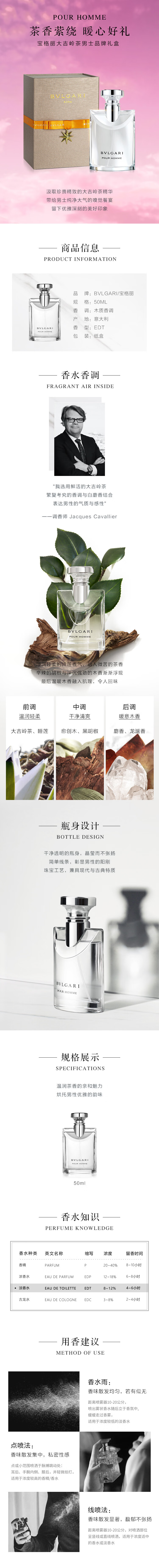 宝格丽（BVLGARI）大吉岭茶男士淡香水礼盒装50ml  圣诞节 生日礼物送男生朋友