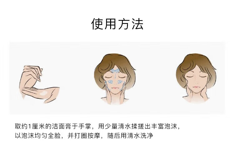资生堂资生堂肌活焕采洁面膏 50ml（体验装）
