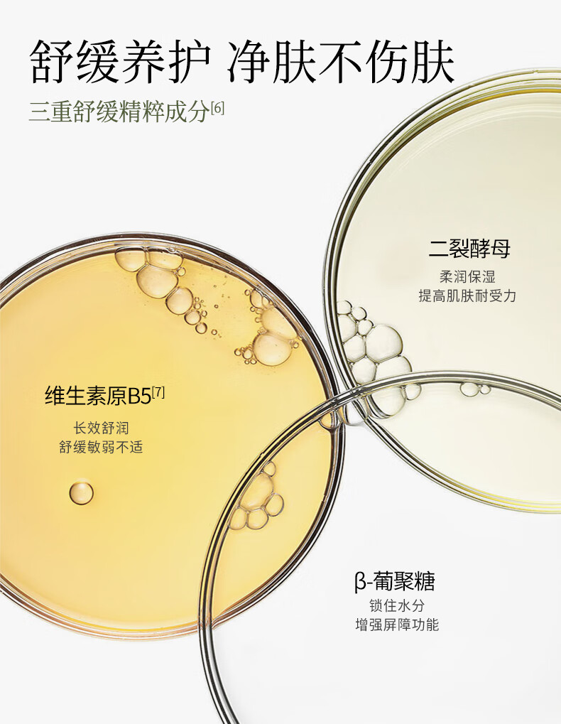 谷雨白千松露洁水乳套装（洁面120ml+水120ml+乳100ml）控油清爽保湿