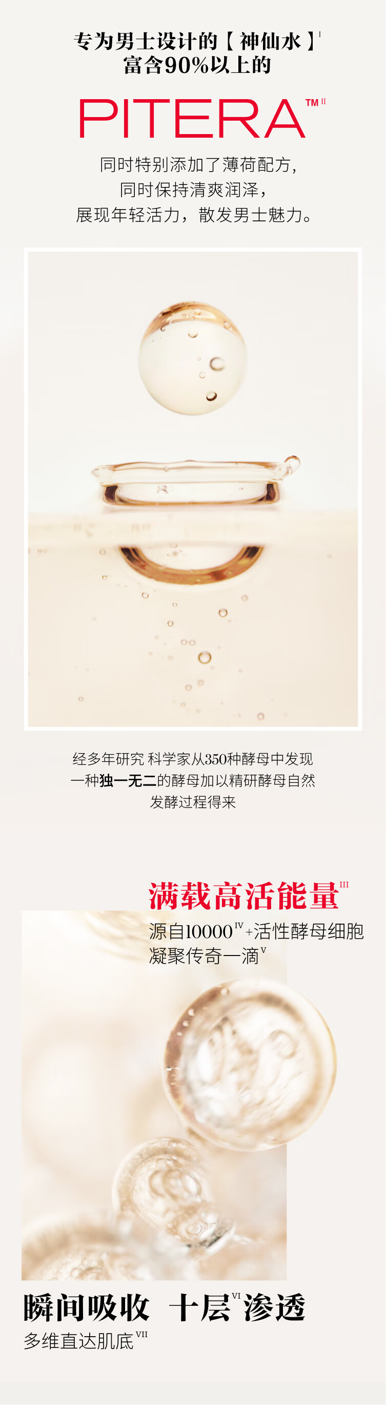 SK-II男士神仙水230ml精华液sk2控油平衡skii护肤品礼盒化妆品生日礼物