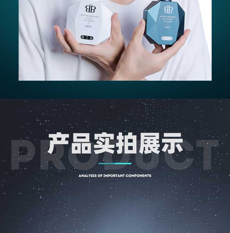 布兰朵洗面奶男士除螨控油亮肤氨基酸洁面乳深层清洁护肤品400ml