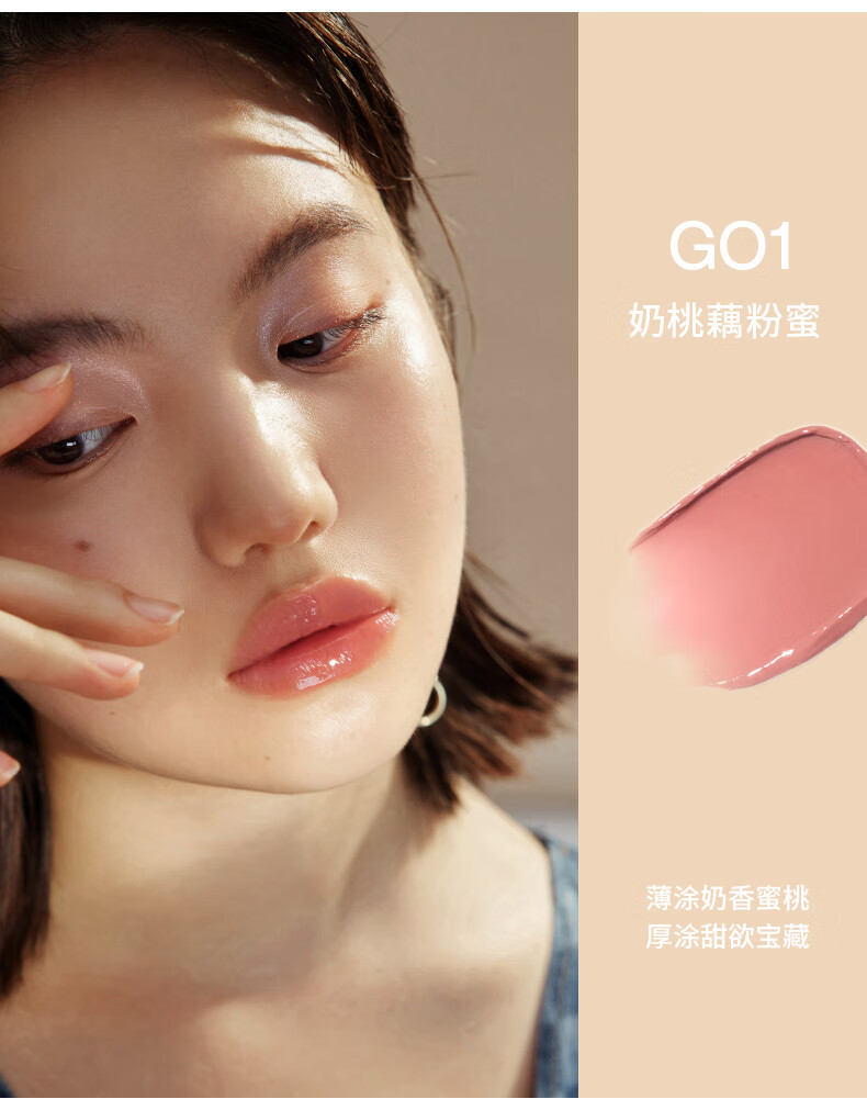 INTO YOU甜漾唇蜜水光唇釉显白学生送朋友生日礼物女 G03微甜枇杷蜜 2.4g