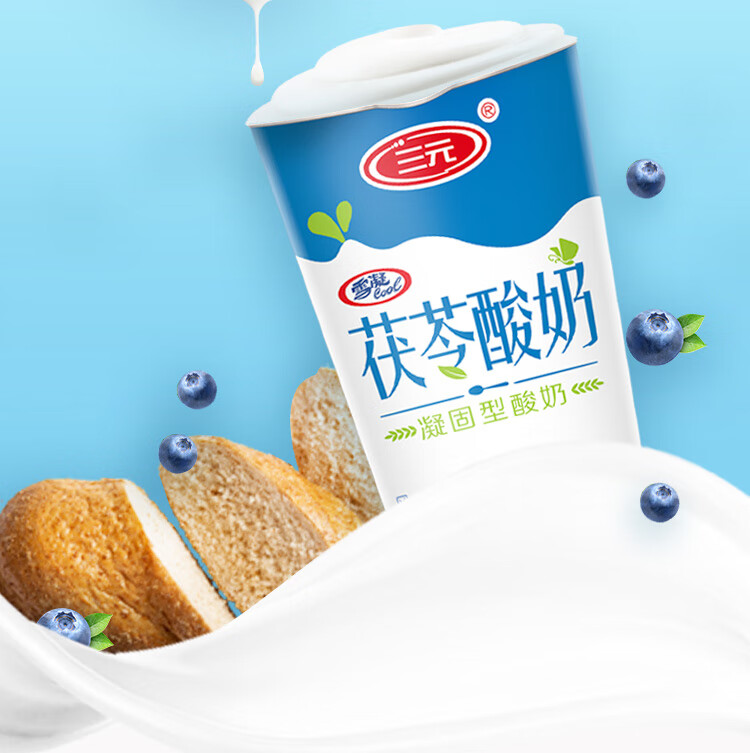三元 茯苓 酸奶酸牛奶 原味 150g*8  新老包装随机发货