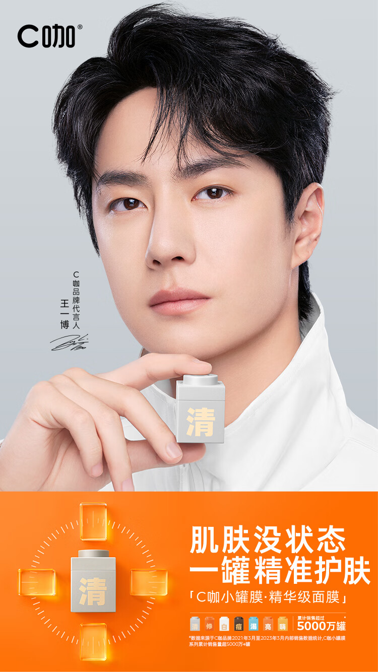 C咖【王一博同款】玻尿酸深润睡眠面膜5罐深层补水保湿涂抹小罐膜