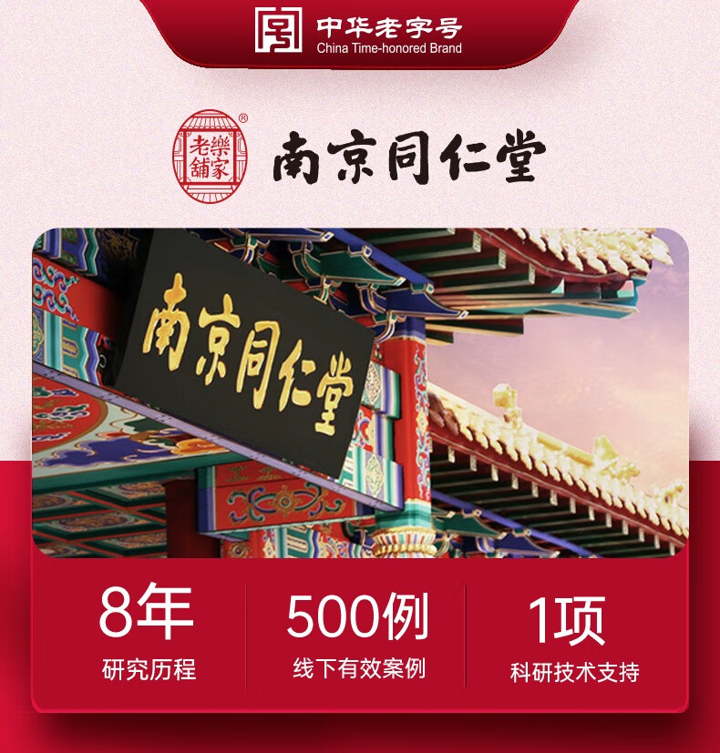 南京同仁堂蛇毒眼膜贴淡化眼袋黑眼圈眼细纹补水保湿紧致眼贴60片/1盒 3盒装