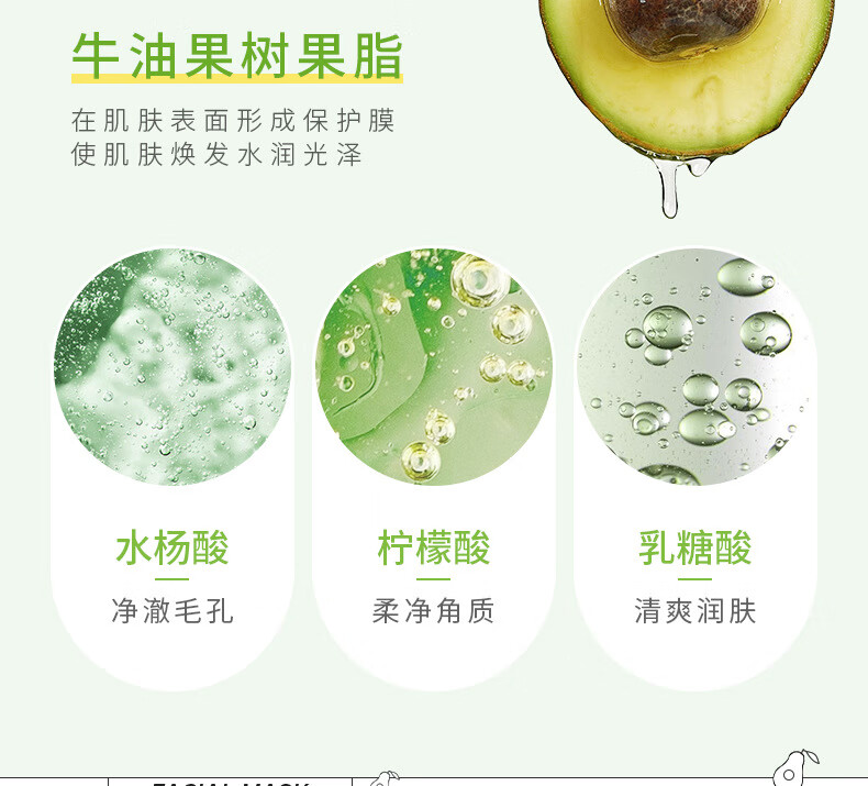 韩伦美羽复合酸牛油果积雪草泡泡面膜深层清洁泥膜去黑头粉刺牛油果小气泡
