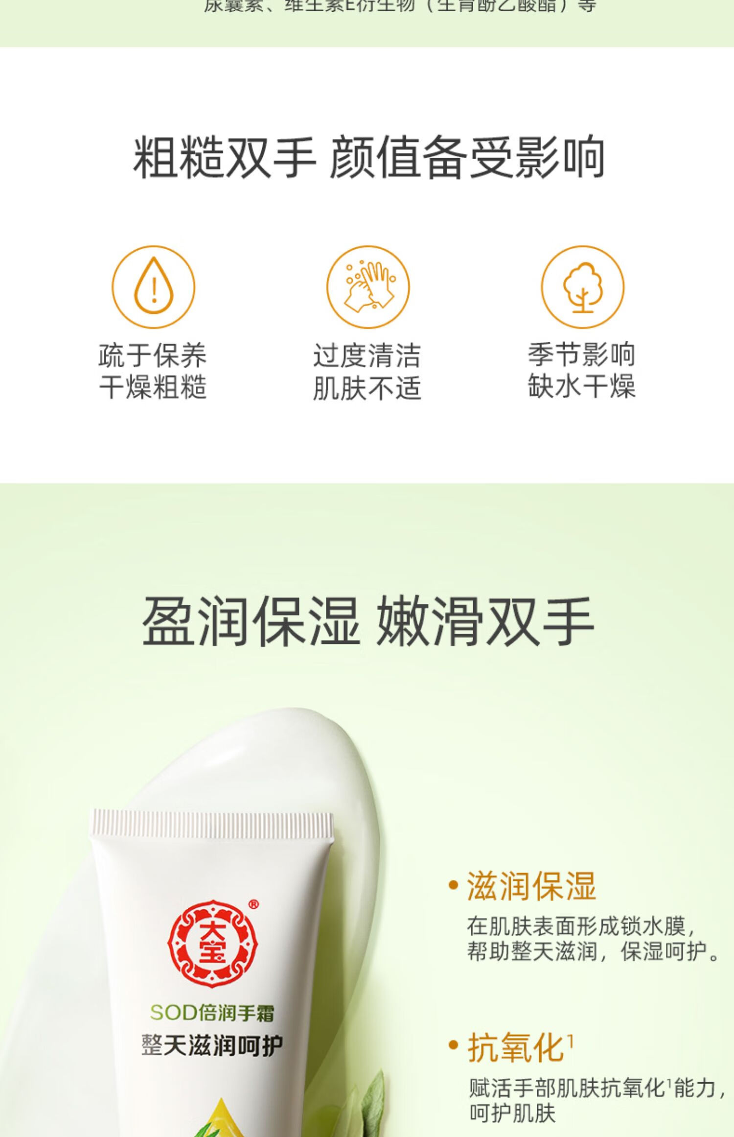大宝 （Dabao）SOD倍润手霜 男女冬季补水保湿霜手足护理嫩肤干裂 大宝SOD倍润手霜60g