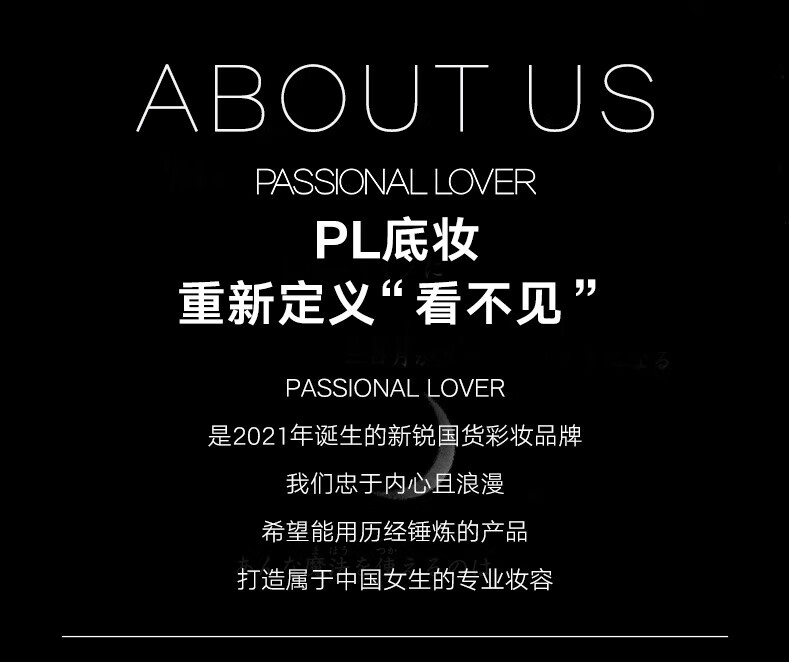 恋火（Passional Lover）【NANA联名】PL占有欲礼盒（看不见粉底液2.0+眼影+口红）02色