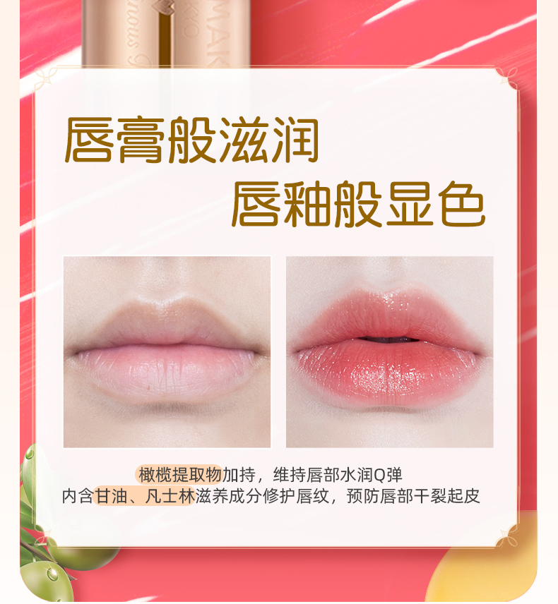 CANMAKE井田唇膏口红女生礼物小金管唇膏滋润保湿柔润3.8g草莓朱古力啡05