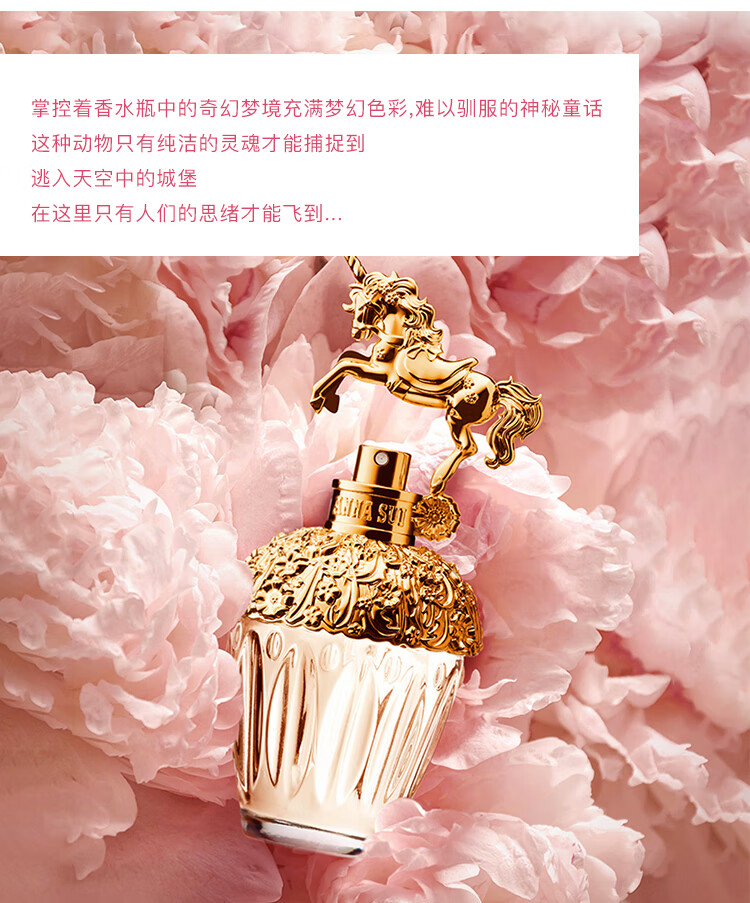 安娜苏（Anna sui）筑梦天马香水女30ml（含毛巾熊+丝巾）生日七夕情人节礼物送女友