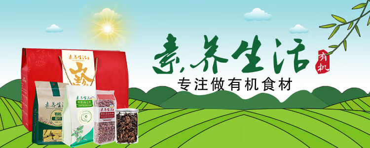 素养生活有机红花生400g怎么样?