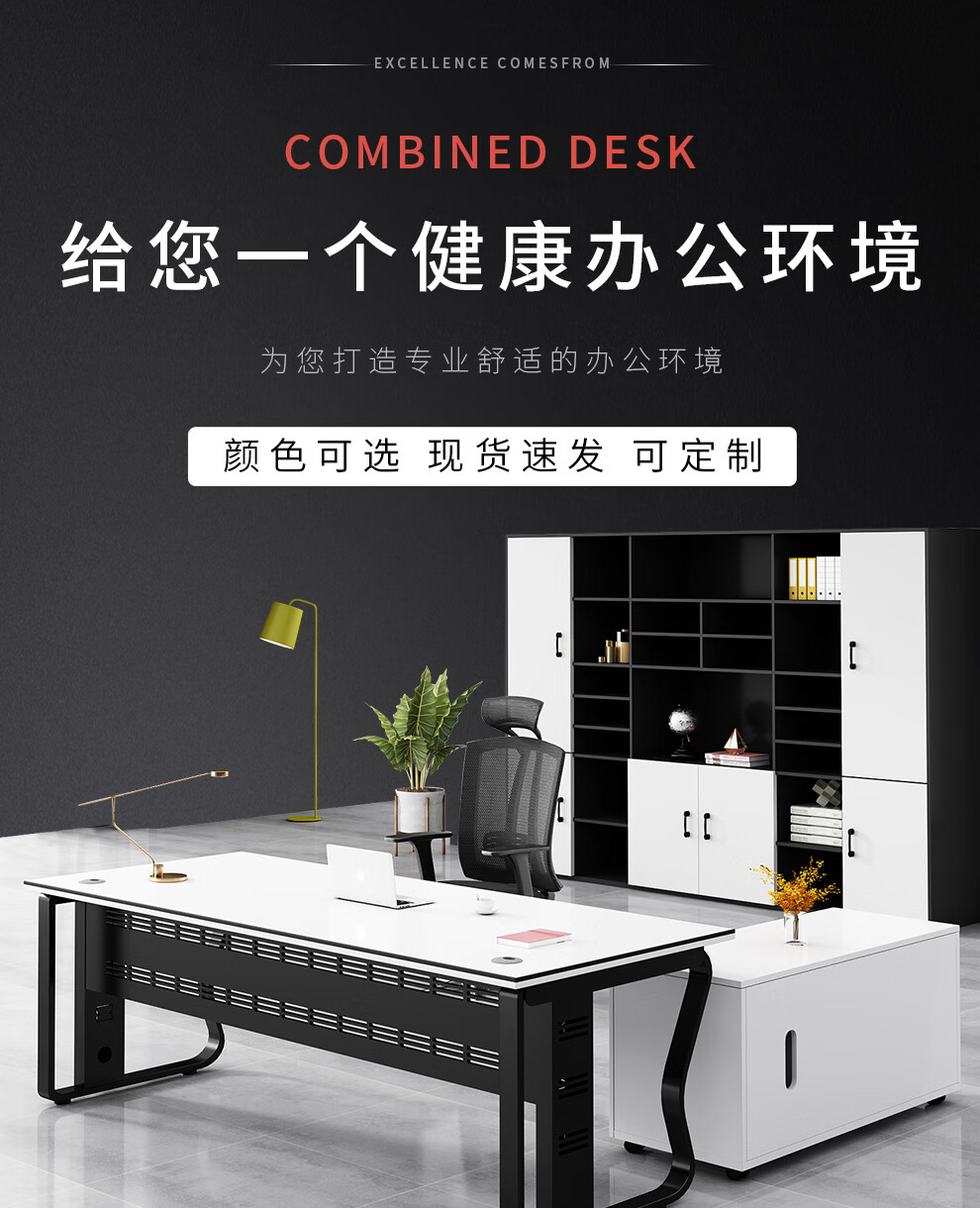圣黎 老板桌办公桌现代简约办公家具经理桌主管桌椅老板桌椅组合 1.8米桌+网布椅+5门文件柜