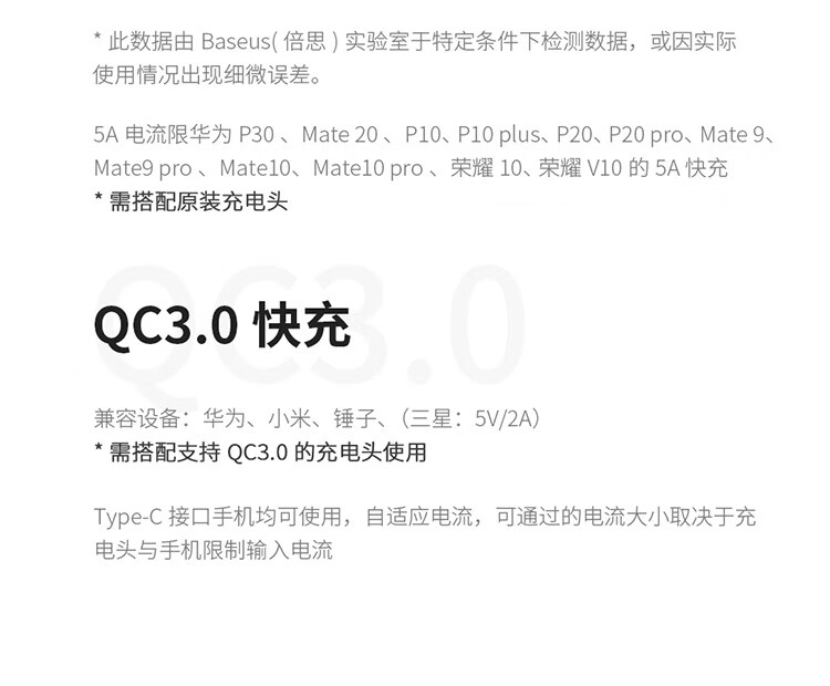 倍思 Type-C数据线快充 适用华为40W手机5A快充线mate50/p40pro荣耀小米安卓 23cm 灰黑